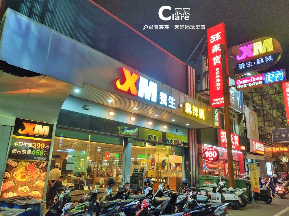 店門口-XM麻辣火鍋-台南永康美食.台南吃到飽聚餐推薦2.jpg