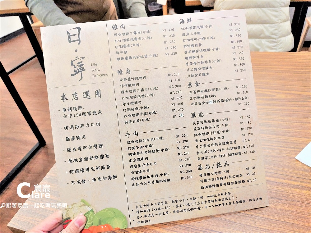 日寧餐廳菜單MENU-台南東區美食-崇善路餐廳推薦.台南市立文化中心旁1.jpg