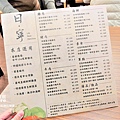 日寧餐廳菜單MENU-台南東區美食-崇善路餐廳推薦.台南市立文化中心旁1.jpg