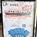 LA時尚川菜(永康店)五倍券優惠活動-台南永康美食.台南永康川味料理餐廳聚餐推薦.JPG