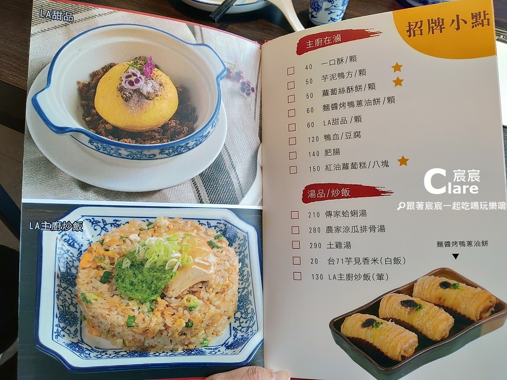 LA時尚川菜(永康店)菜單MENU-台南永康美食.台南永康川味料理餐廳聚餐推薦7(招牌小點).jpg