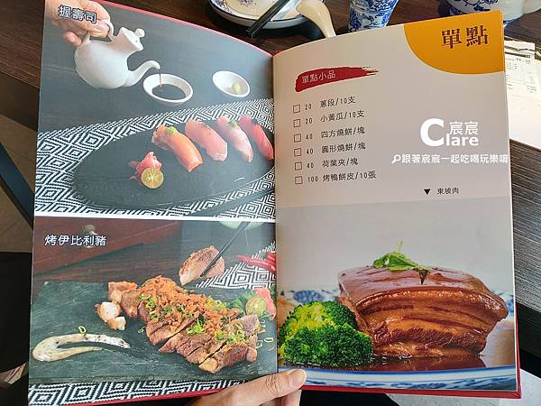 LA時尚川菜(永康店)菜單MENU-台南永康美食.台南永康川味料理餐廳聚餐推薦8(單點小品).jpg