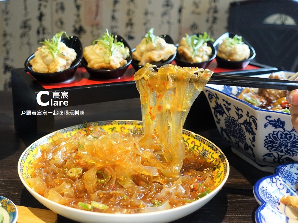 川味涼粉-LA時尚川菜(永康店)-台南永康美食.台南永康川味料理餐廳聚餐推薦2.JPG