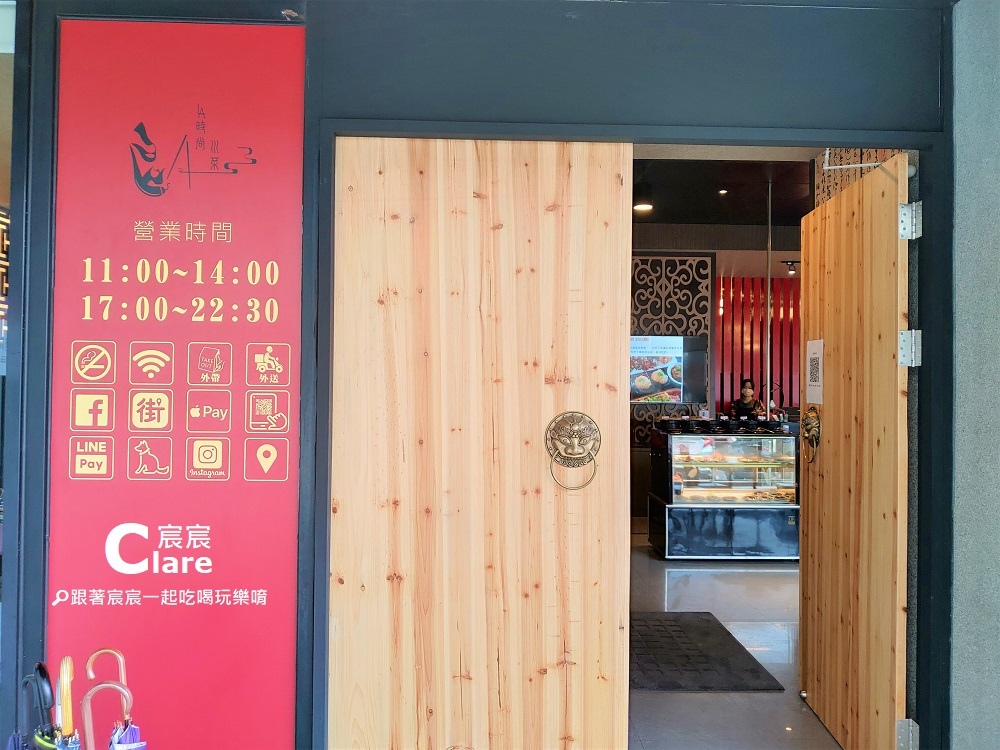 店門口-LA時尚川菜(永康店)-台南永康美食.台南永康川味料理餐廳聚餐推薦1.jpg