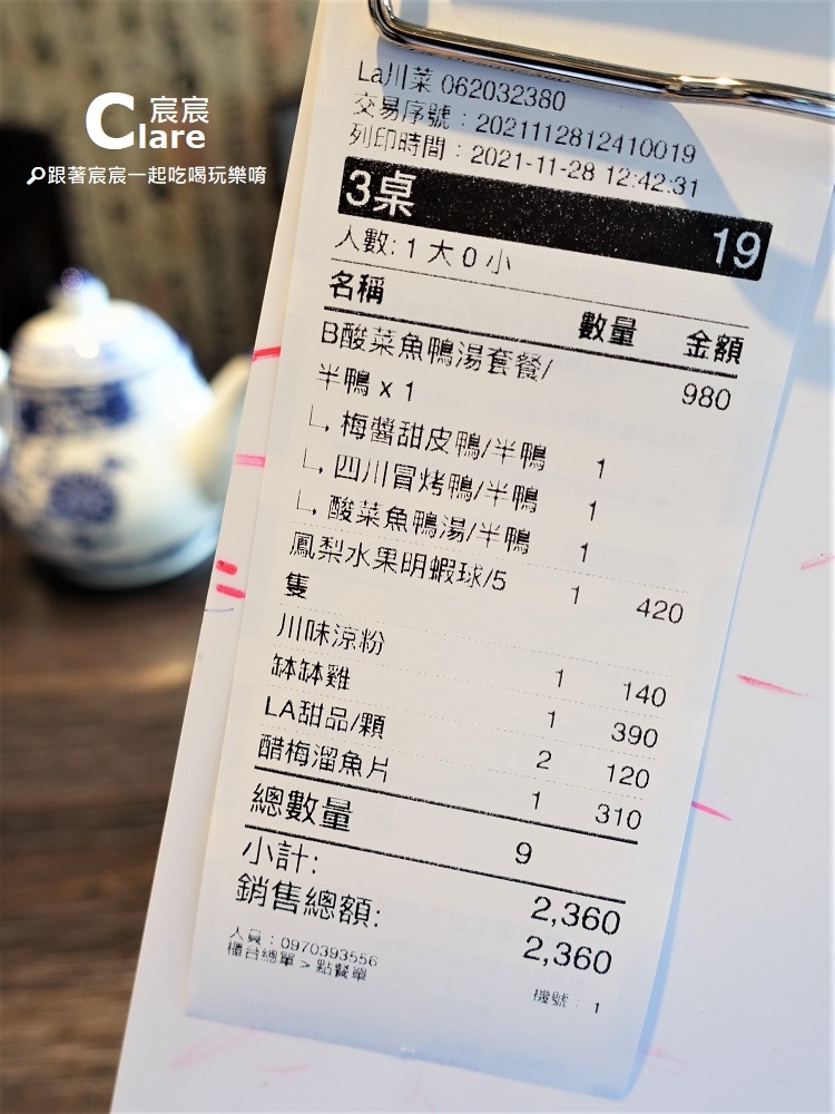 點餐單-LA時尚川菜(永康店)-台南永康美食.台南永康川味料理餐廳聚餐推薦.JPG