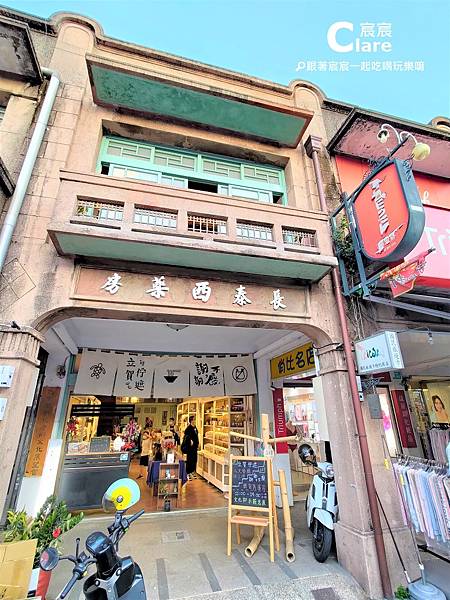 店門口-立賀佇遮-台南新化美食推薦百年老屋餐廳-新化一日遊景點推薦1.jpg