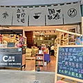 店門口-立賀佇遮-台南新化美食推薦百年老屋餐廳-新化一日遊景點推薦2.jpg