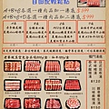 開鍋Caguo崇明店外帶菜單MENU-台南東區火鍋推薦.台南和牛火鍋.台南市立文化中心旁餐廳.jpg