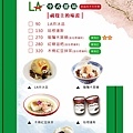 LA時尚川菜菜餐MENU11-中式甜品.jpg