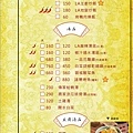 LA時尚川菜菜餐MENU6-主食、湯品.jpg