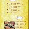 LA時尚川菜菜餐MENU5-LA涼菜.jpg