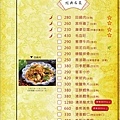 LA時尚川菜菜餐MENU7-經典名菜.jpg