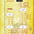 LA時尚川菜菜餐MENU4-乾鍋.jpg