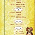 LA時尚川菜菜餐MENU1-烤鴨套餐.jpg