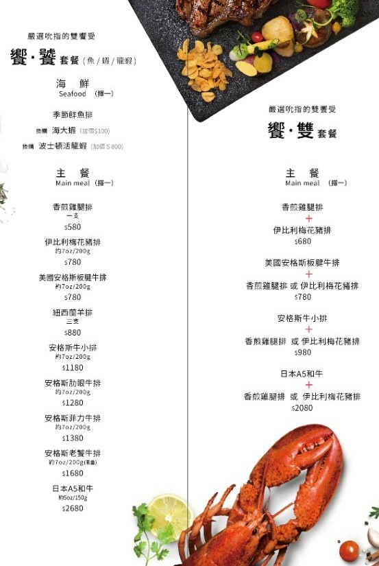 Running steak朗寧牛排2022年5月最新菜單Menu-南投埔里美食-南投埔里牛排餐廳推薦2.jpg