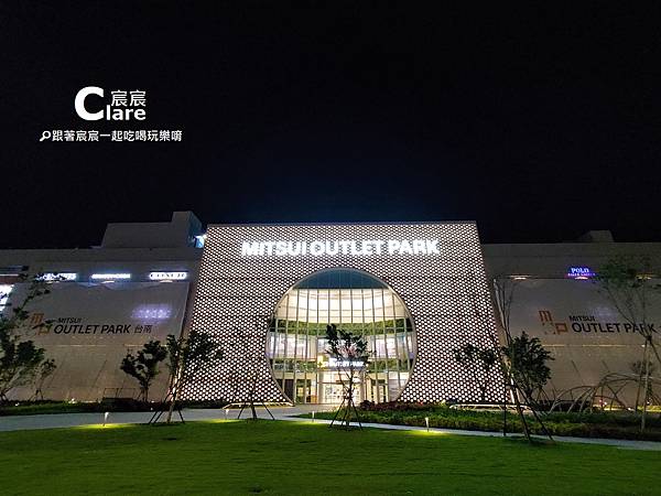 三井MITSUI OUTLET PARK-台南歸仁旅遊美食推薦-歸仁一日遊行程推薦在地好吃好玩景點-歸仁美食地圖.jpg