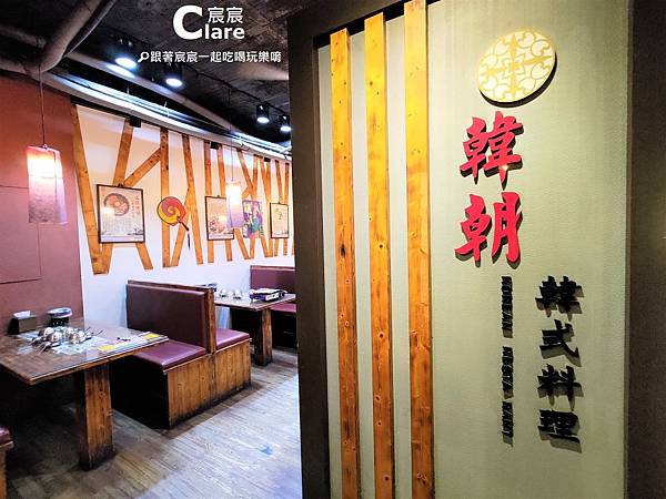 店內用餐環境-韓朝韓式料理(崇明店)-台南東區美食.台南市立文化中心旁餐廳聚餐推薦.台南韓式料理餐廳.台南異國料理1.jpg