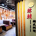 店內用餐環境-韓朝韓式料理(崇明店)-台南東區美食.台南市立文化中心旁餐廳聚餐推薦.台南韓式料理餐廳.台南異國料理1.jpg