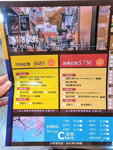 韓朝韓式料理(崇明店)菜單MENU-台南東區美食.台南市立文化中心旁餐廳聚餐推薦.台南韓式料理餐廳.台南異國料理4.jpg