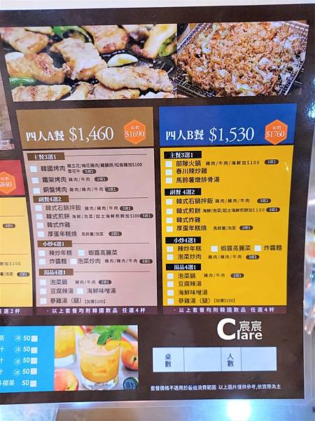 韓朝韓式料理(崇明店)菜單MENU-台南東區美食.台南市立文化中心旁餐廳聚餐推薦.台南韓式料理餐廳.台南異國料理5.jpg