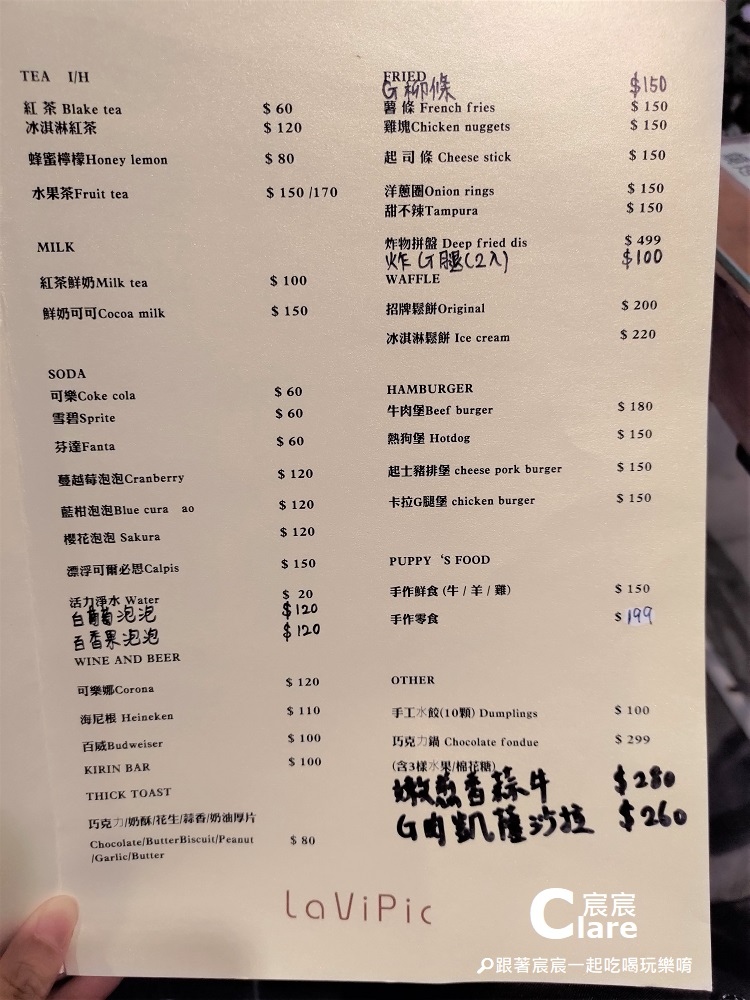 La Vi Pic寵物餐廳菜單MENU-台南寵物餐廳推薦-台南安平美食2.jpg