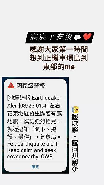 20220323遇到地震.jpg