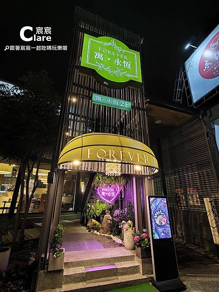 店門口-寓永恆義式餐廳-台南安平聚餐約會餐廳推薦.台南網美餐廳6.jpg