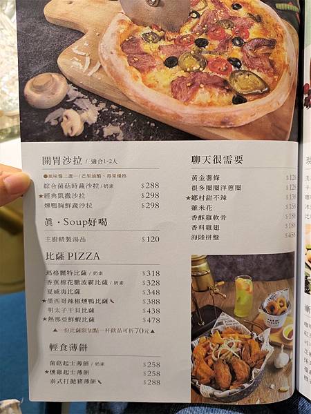 寓永恆義式餐廳菜單MENU(20221130)-台南安平聚餐約會餐廳推薦.台南網美餐廳4.jpg