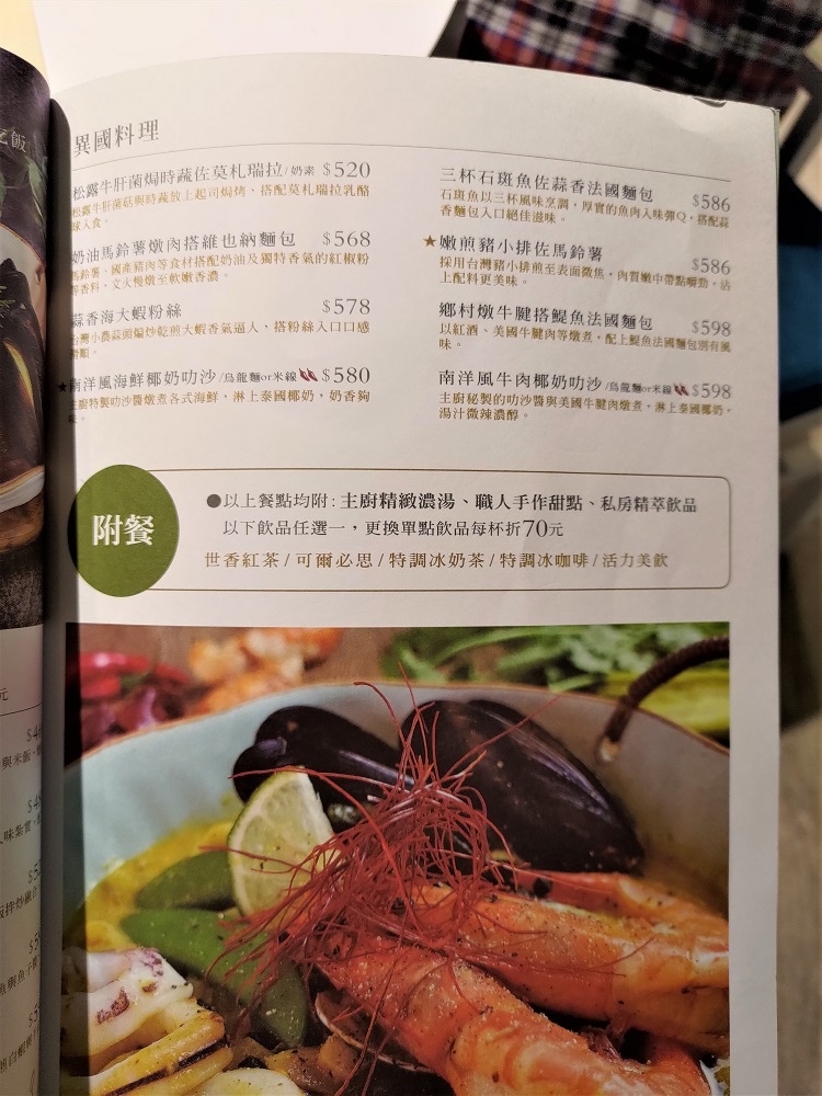 寓永恆義式餐廳菜單MENU(20221130)-台南安平聚餐約會餐廳推薦.台南網美餐廳3.jpg