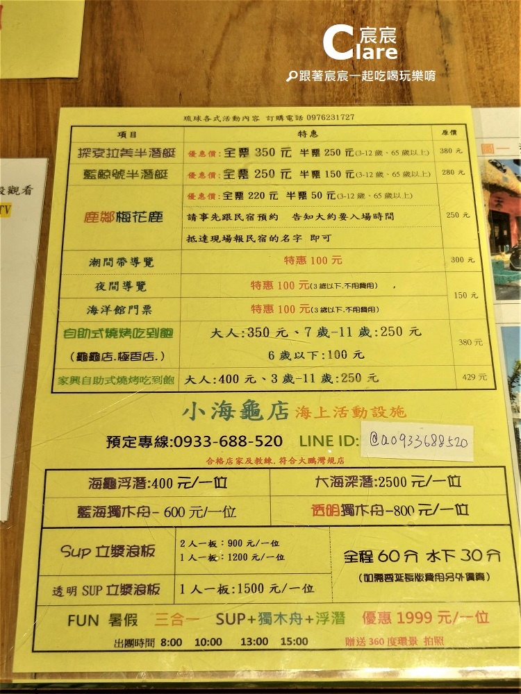 加價活動一覽表-逗琉民宿-寵物友善旅宿.小琉球包棟民宿推薦.小琉球高質感平價住宿.屏東小琉球住宿推薦.jpg