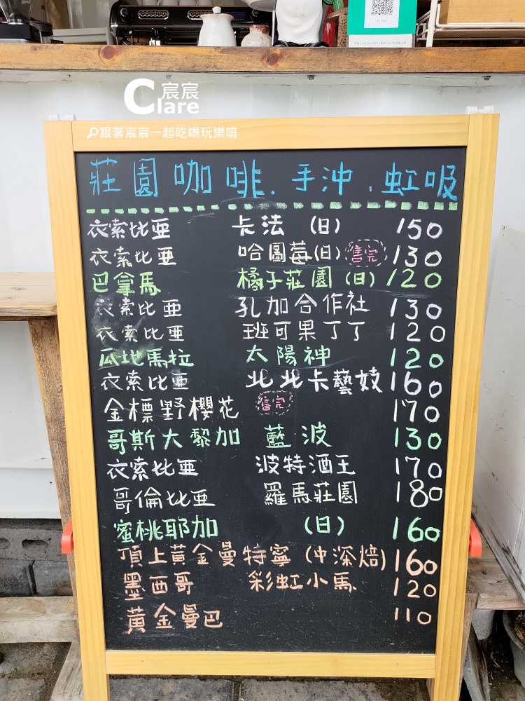 橘子河貨櫃咖啡-咖啡菜單menu-台南安南區美食推薦.jpg