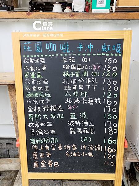 橘子河貨櫃咖啡-咖啡菜單menu-台南安南區美食推薦.jpg