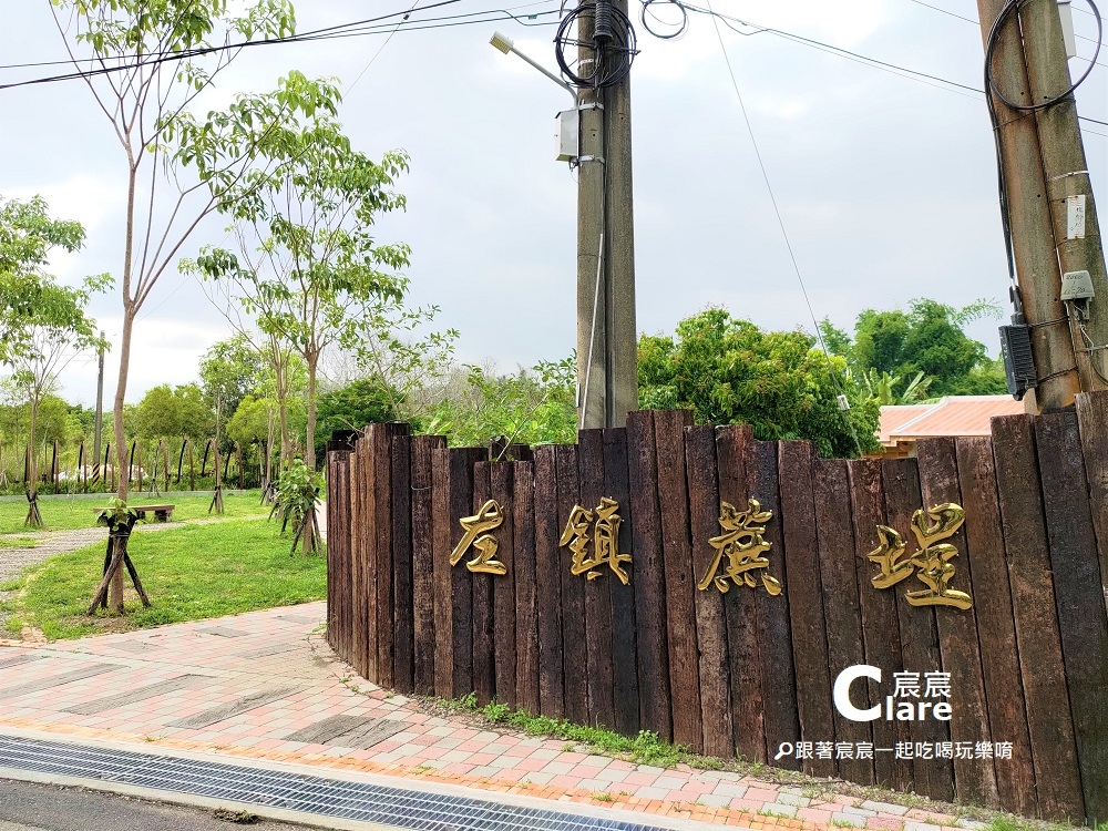 左鎮蔗埕-左鎮老街周邊景點-台南玉井左鎮一日遊行程推薦1.jpg