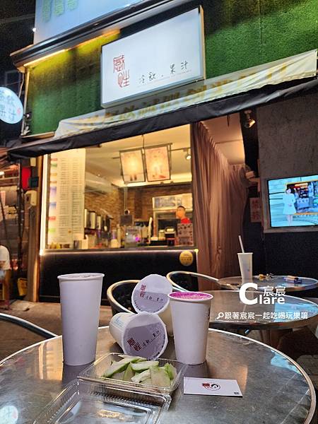 感性茶飲果汁_台南中西區飲料.海安路商圈飲料2.jpg