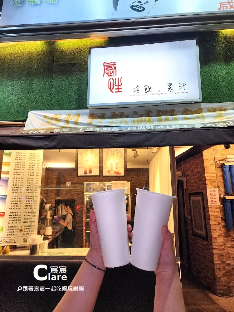 感性茶飲果汁_台南中西區飲料.海安路商圈飲料4.jpg