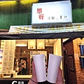 感性茶飲果汁_台南中西區飲料.海安路商圈飲料4.jpg