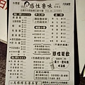 感性滷味_台南中西區美食.海安路商圈宵夜美食4.jpg