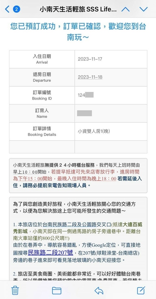 小南天生活輕旅-線上訂房.jpg