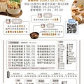 上河野鍋物開幕菜單MENU(仁德旗艦店)-台南仁德火鍋.仁德美食推薦.自助吧吃到飽.奇美博物館周邊美食推薦.jpg