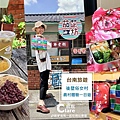 後壁俗女村-台南後壁旅遊景點推薦.後壁一日遊.jpg