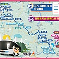 雲林古坑旅遊_草嶺石壁森林療癒基地_交通(公車701及205路線圖).jpg