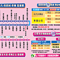 雲林古坑旅遊_草嶺石壁森林療癒基地_交通(公車701及205路線圖及時刻表).png