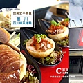 墨川四川樟茶烤鴨(安平店).台南安平美食.台南烤鴨.jpg