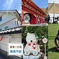 嘉義一日遊行程推薦路線1(遊嘉義市東區)跟著宸宸一起吃喝玩樂唷.JPG