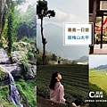 嘉義一日遊行程推薦路線14(遊梅山太平)跟著宸宸一起吃喝玩樂唷.JPG