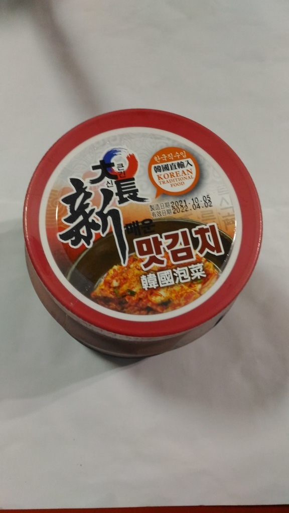 P_20211205_175017.jpg - 1101205-大長新韓國泡菜