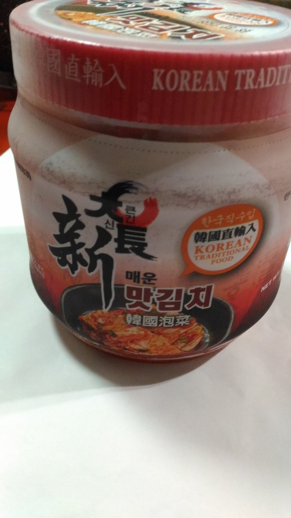 P_20211205_175025.jpg - 1101205-大長新韓國泡菜