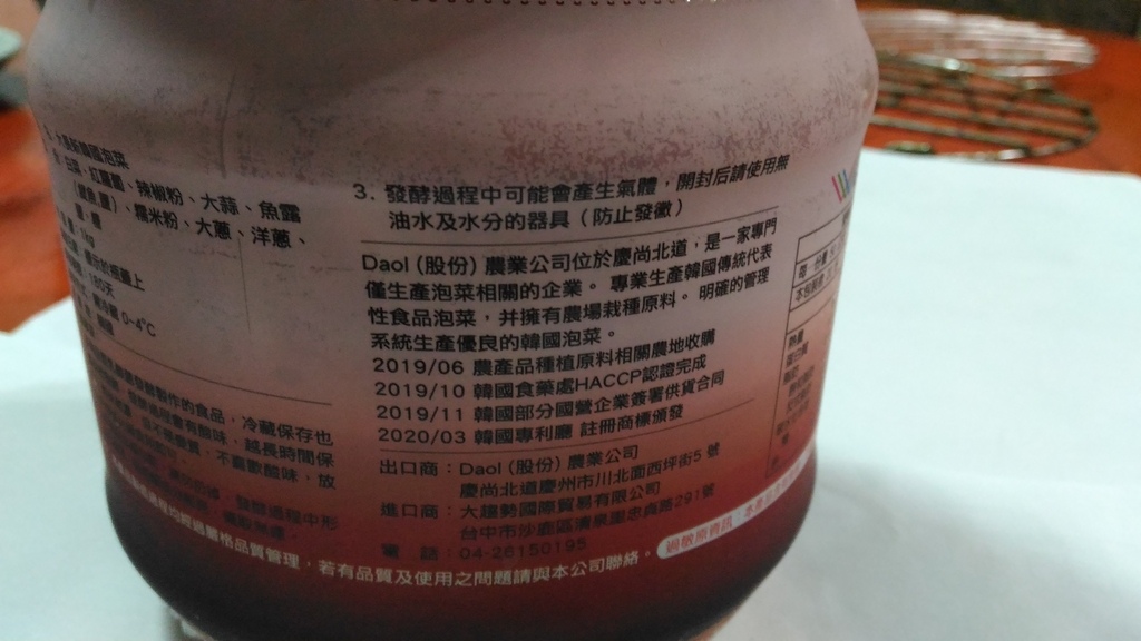 P_20211205_175031.jpg - 1101205-大長新韓國泡菜