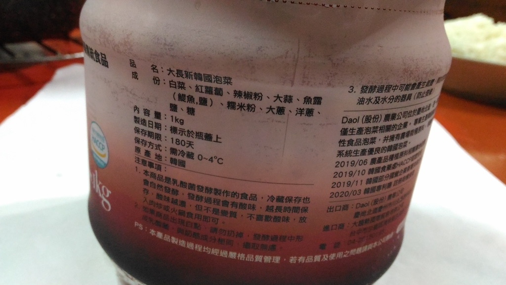 P_20211205_175035.jpg - 1101205-大長新韓國泡菜