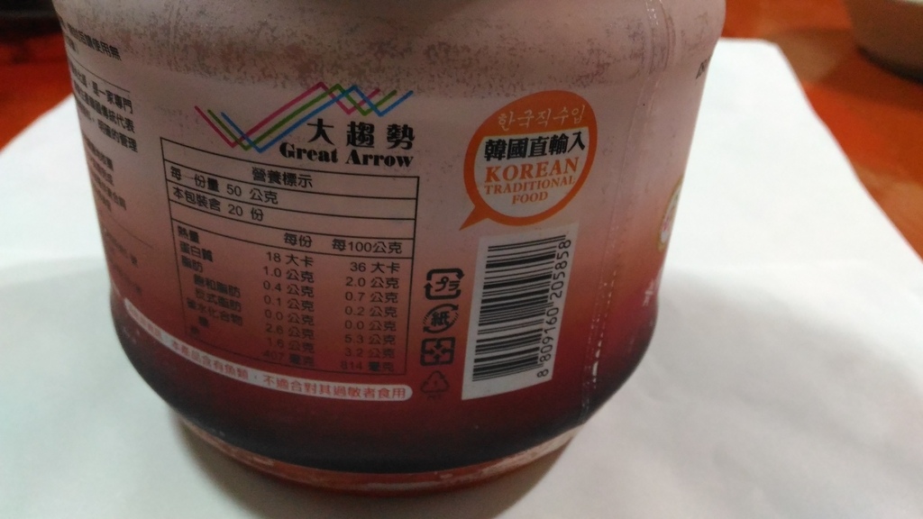 P_20211205_175040.jpg - 1101205-大長新韓國泡菜